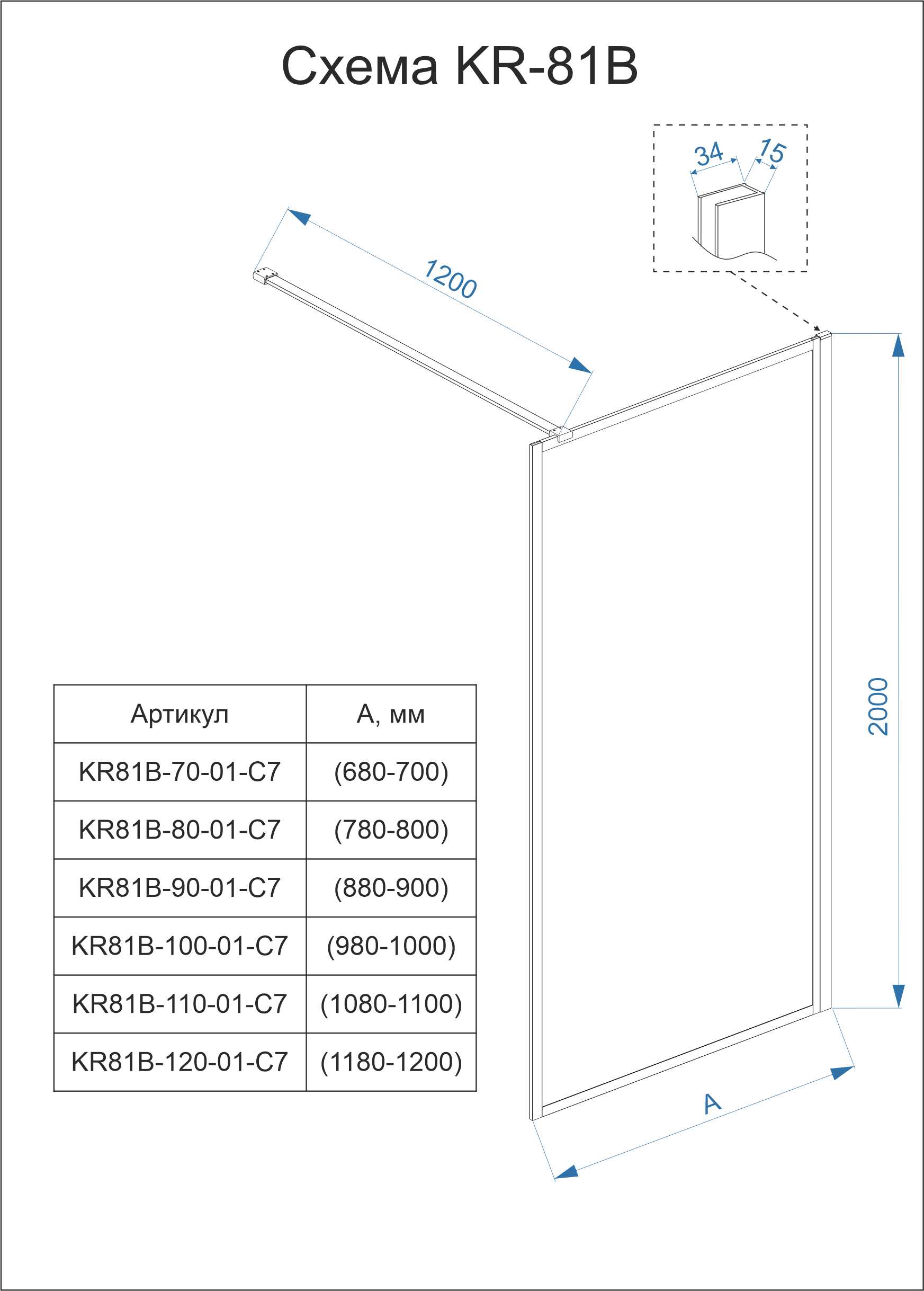 Душевая перегородка KR-81B, купить в интернет-магазине Veconi.ru